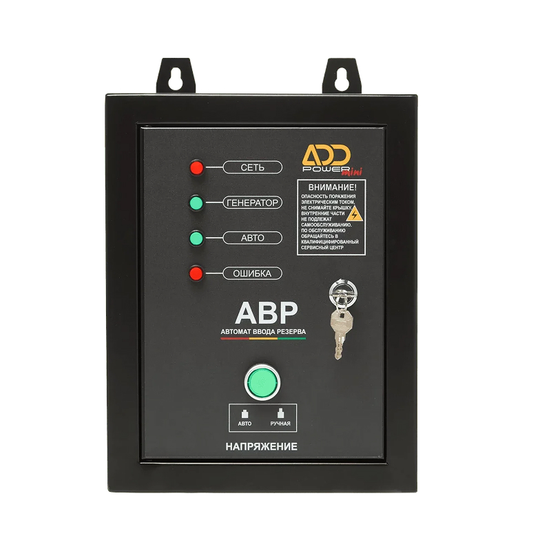 АВР на 380В (до 10 кВт) | открытый