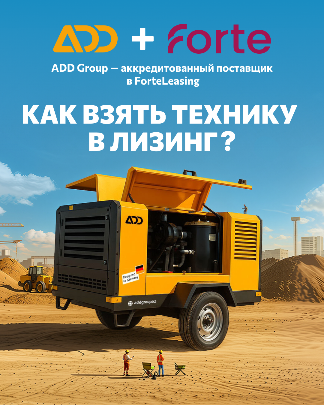 Как взять технику в лизинг? 