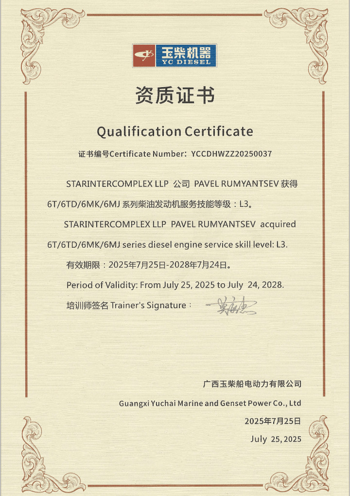 SERVICE WORKER QUALIFICATION PR