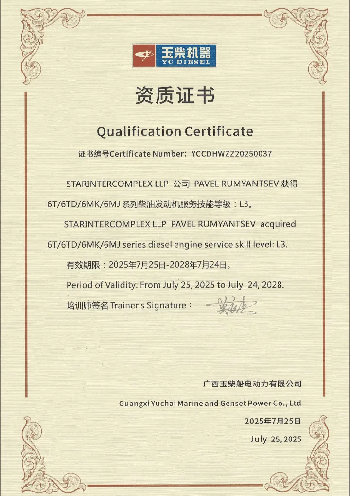 SERVICE WORKER QUALIFICATION PR